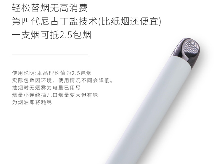 一次性电子烟详情页设计