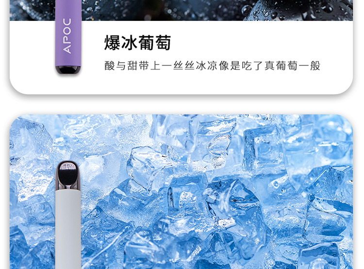 一次性电子烟详情页设计