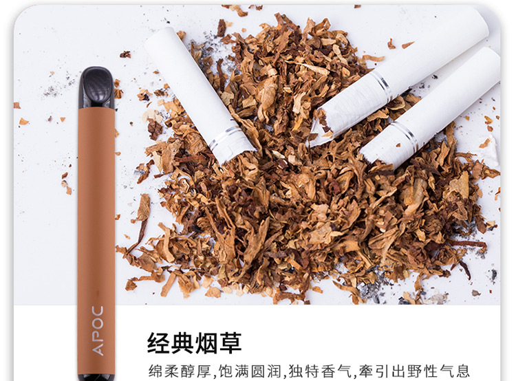 一次性电子烟详情页设计