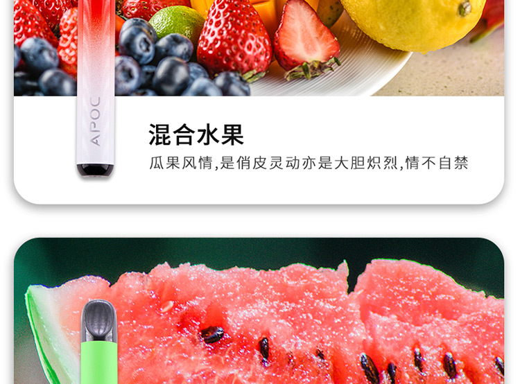 一次性电子烟详情页设计