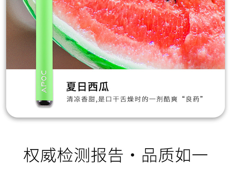 一次性电子烟详情页设计