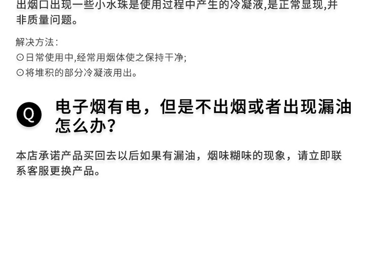 一次性电子烟详情页设计