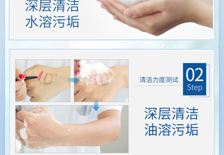 蜗牛卸妆洁面乳