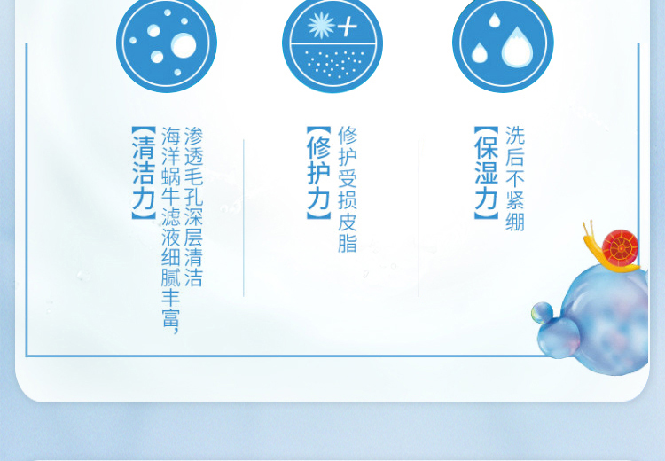 蜗牛卸妆洁面乳