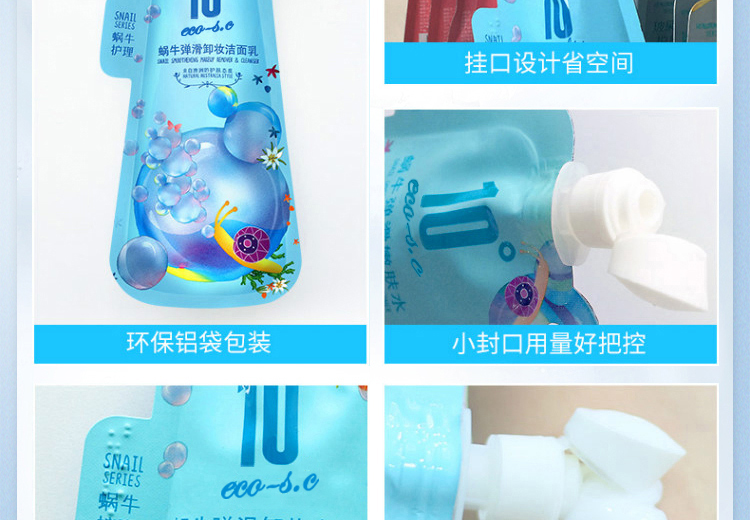 蜗牛卸妆洁面乳