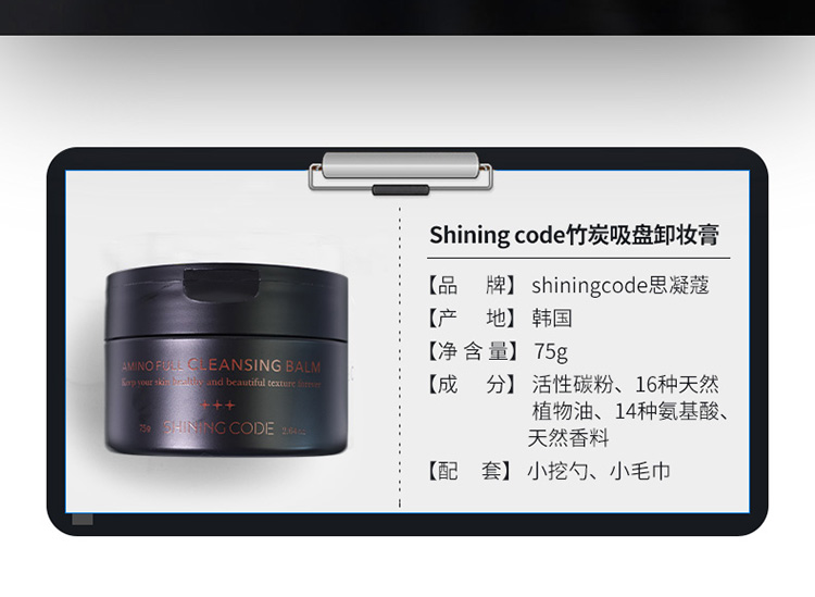 卸妆膏详情页设计