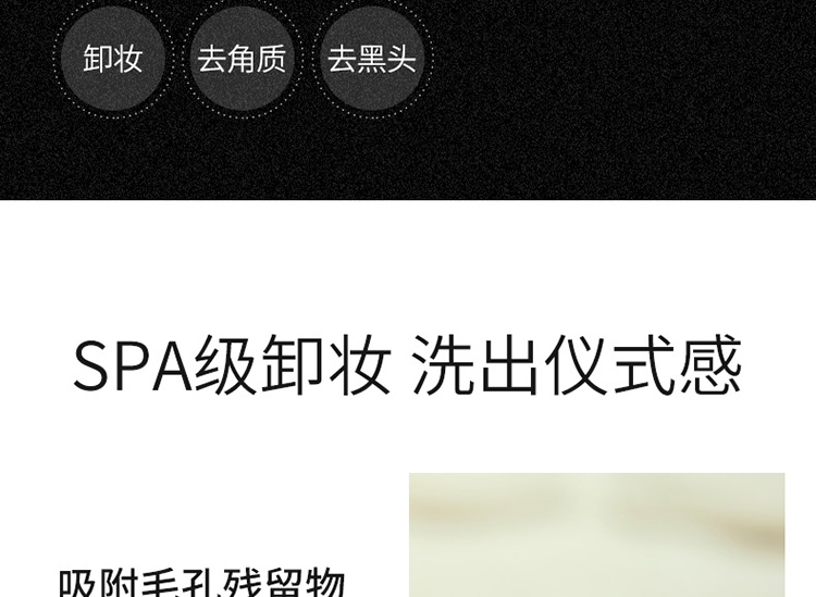 卸妆膏详情页设计