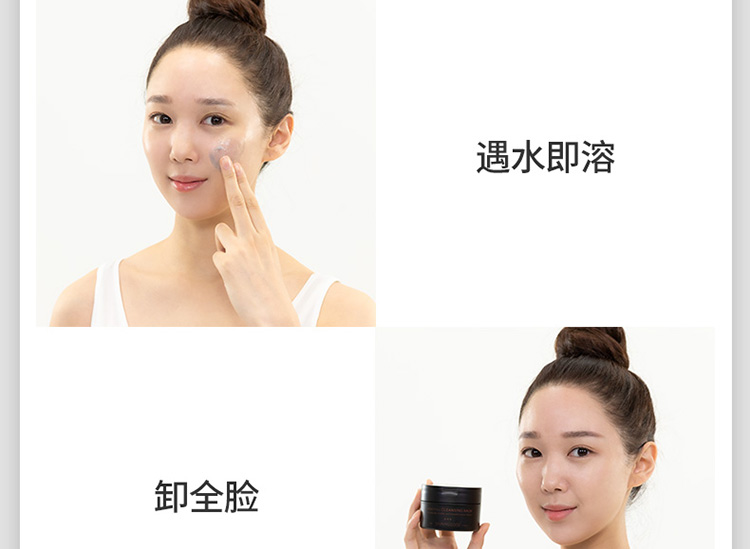 卸妆膏详情页设计