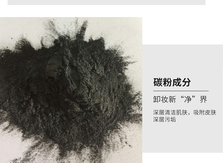 卸妆膏详情页设计