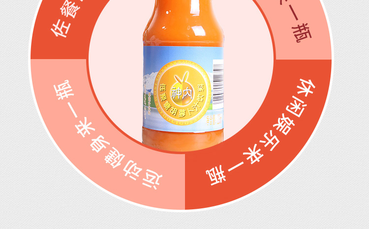 胡萝卜汁详情页设计