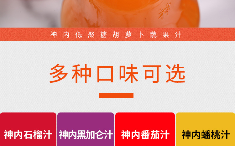 胡萝卜汁详情页设计