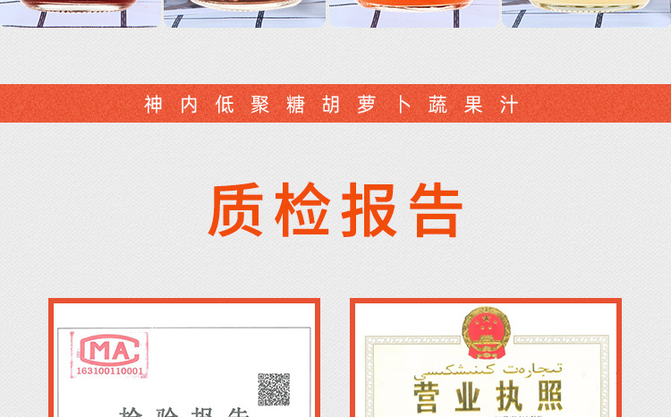 胡萝卜汁详情页设计