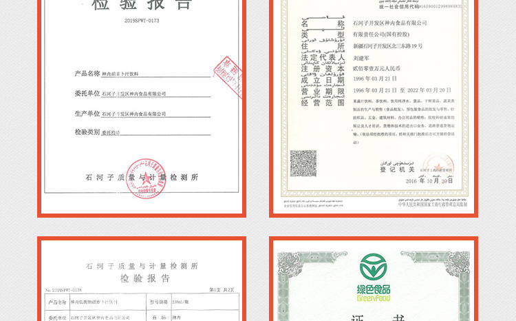 胡萝卜汁详情页设计