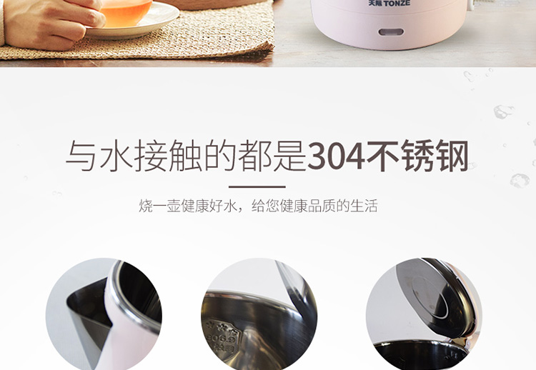 电水壶详情页设计