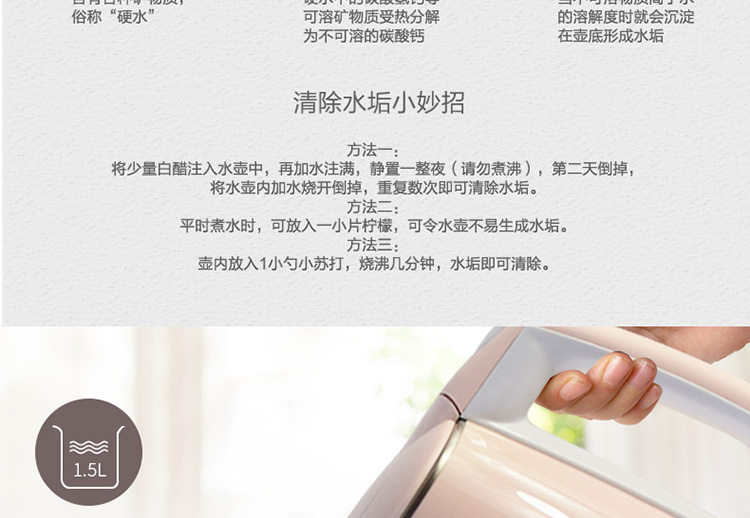 电水壶详情页设计