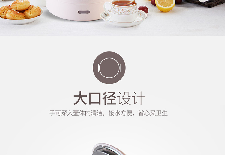 电水壶详情页设计