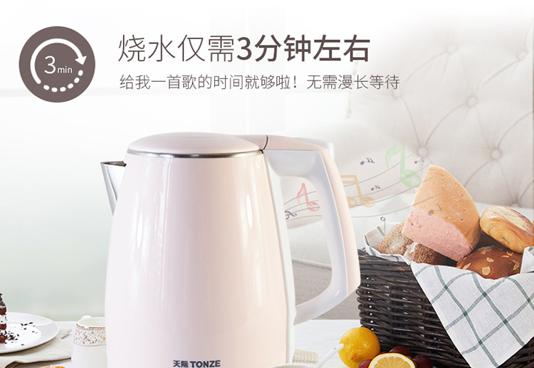 电水壶详情页设计