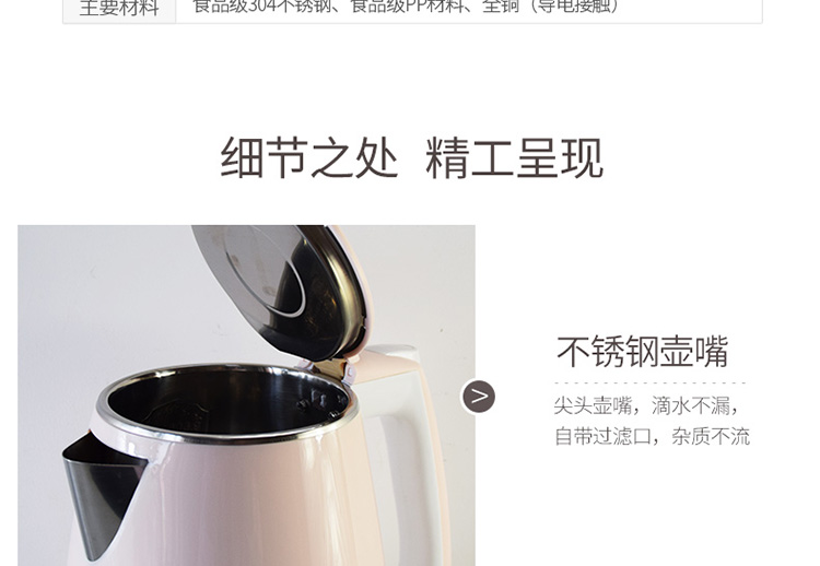 电水壶详情页设计