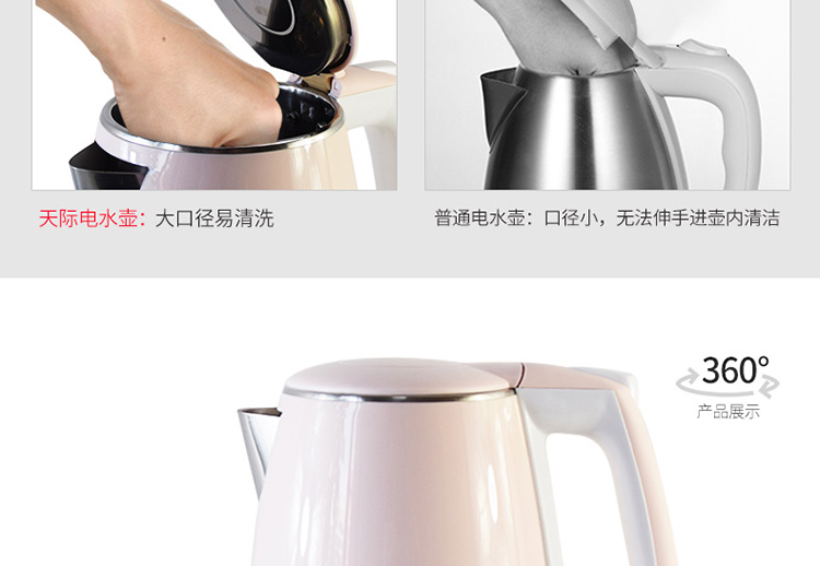 电水壶详情页设计