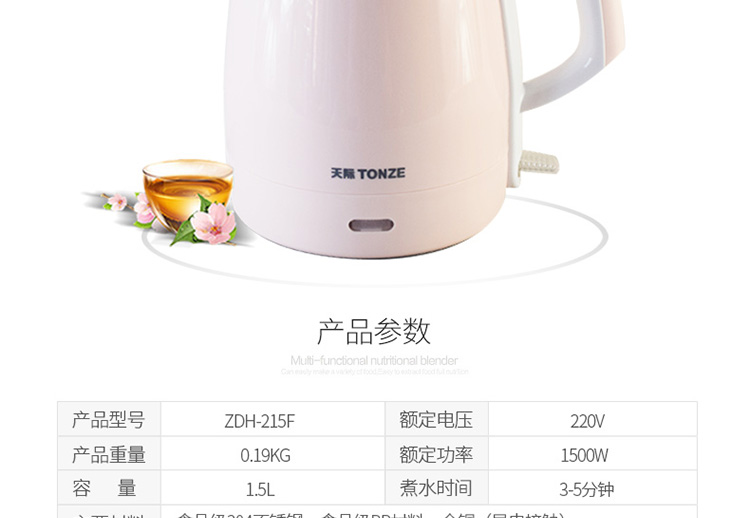 电水壶详情页设计