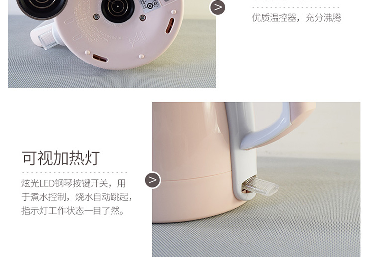 电水壶详情页设计