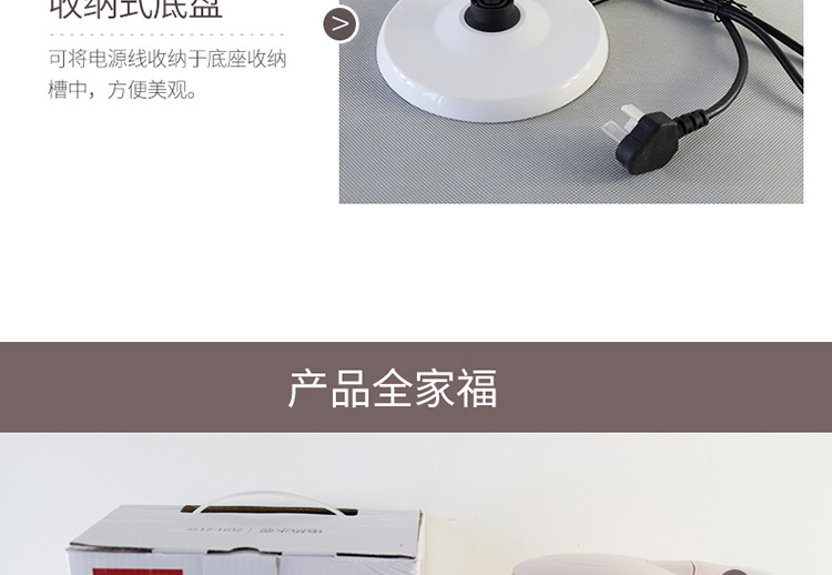 电水壶详情页设计