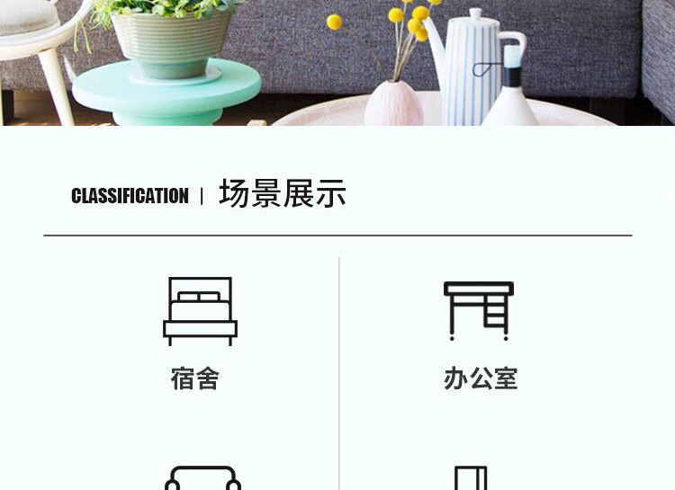 毡板详情页设计