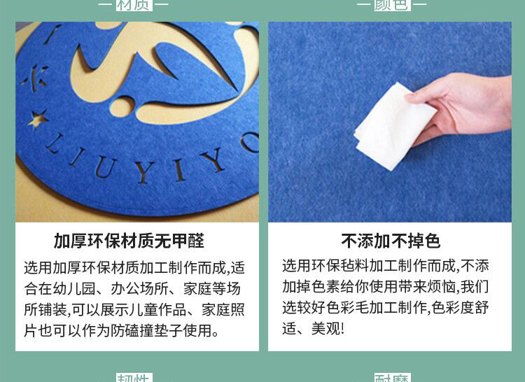 毡板详情页设计