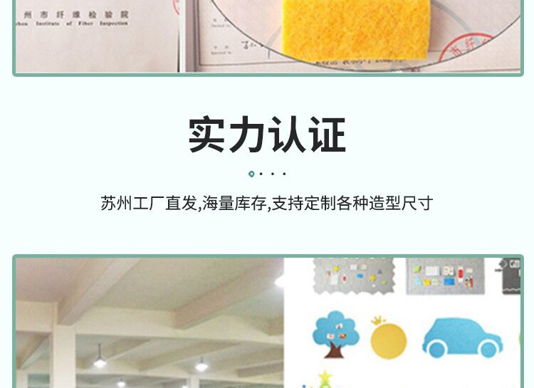 毡板详情页设计