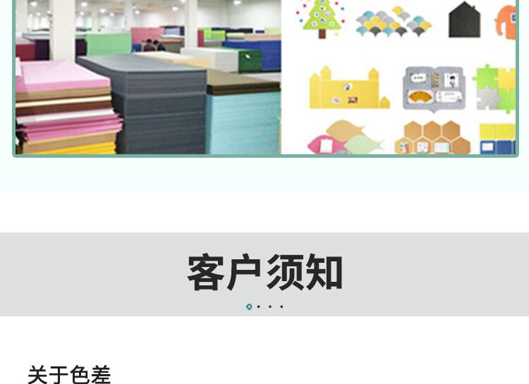 毡板详情页设计