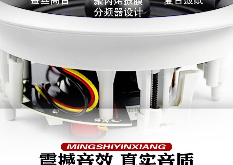 扬声器详情页设计