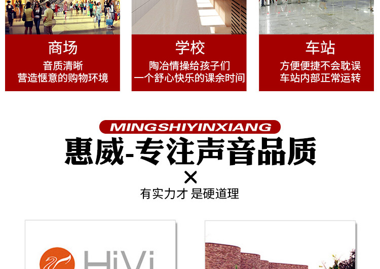 扬声器详情页设计