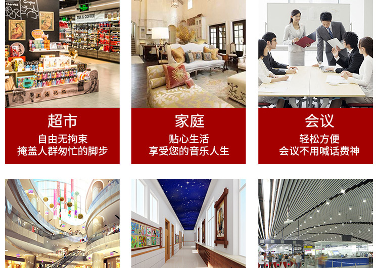 扬声器详情页设计