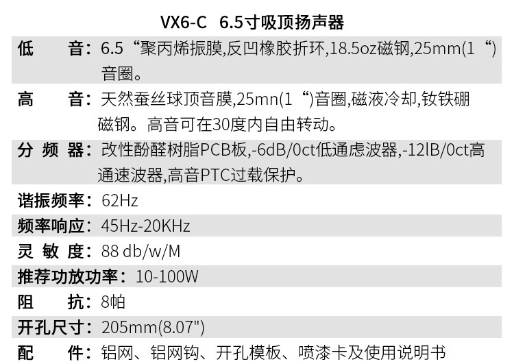 扬声器详情页设计