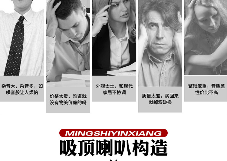 扬声器详情页设计