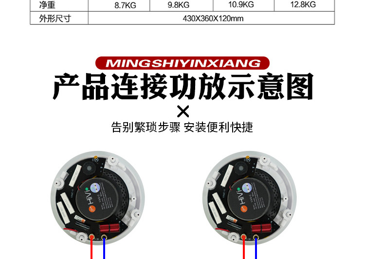 扬声器详情页设计