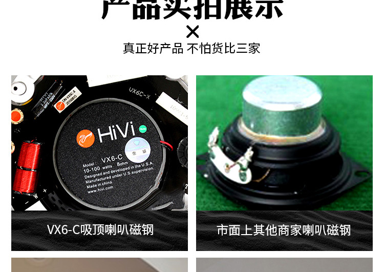 扬声器详情页设计