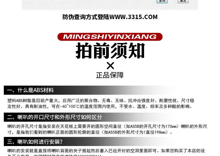 扬声器详情页设计