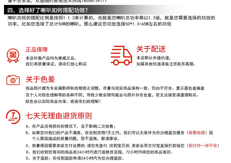 扬声器详情页设计