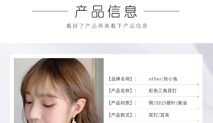 耳钉详情页设计