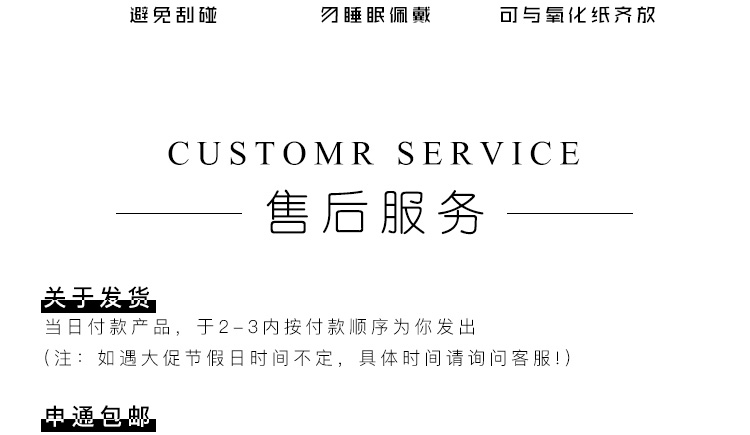 耳钉详情页设计