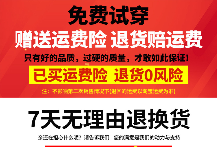 呢子大衣详情页设计