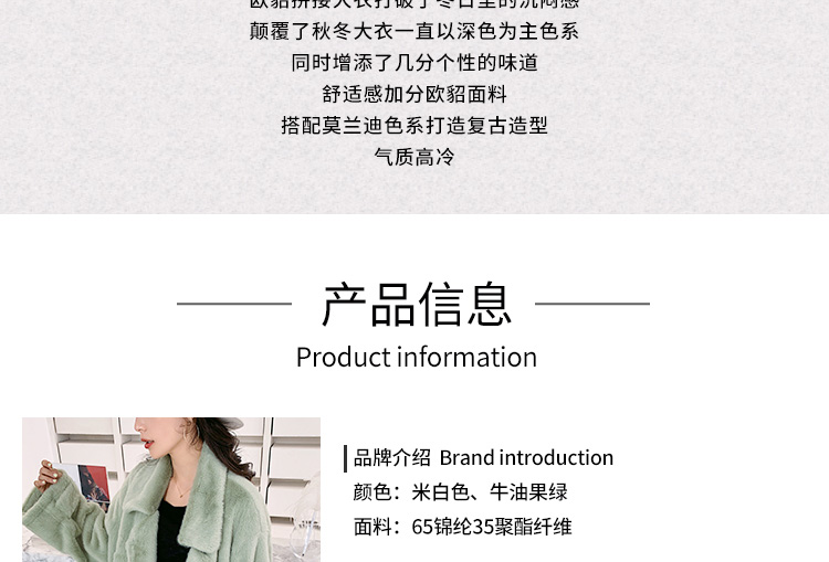 呢子大衣详情页设计